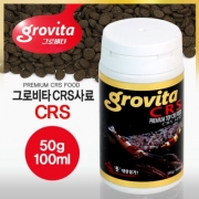 그로비타 CRS사료 (50g)